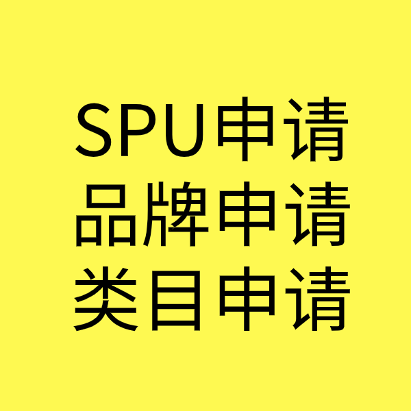 雨花类目新增